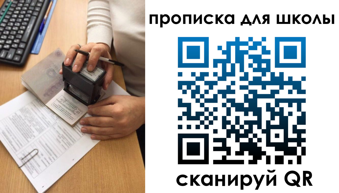 миграционный учет в Ногинске