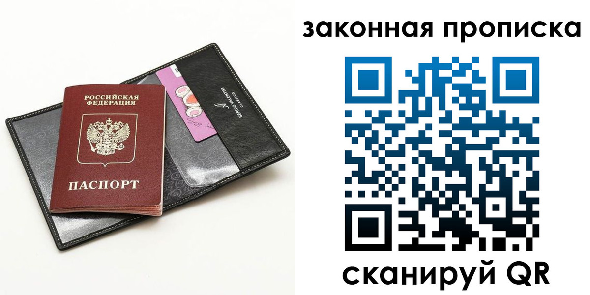 временная регистрация гарантия в Ногинске