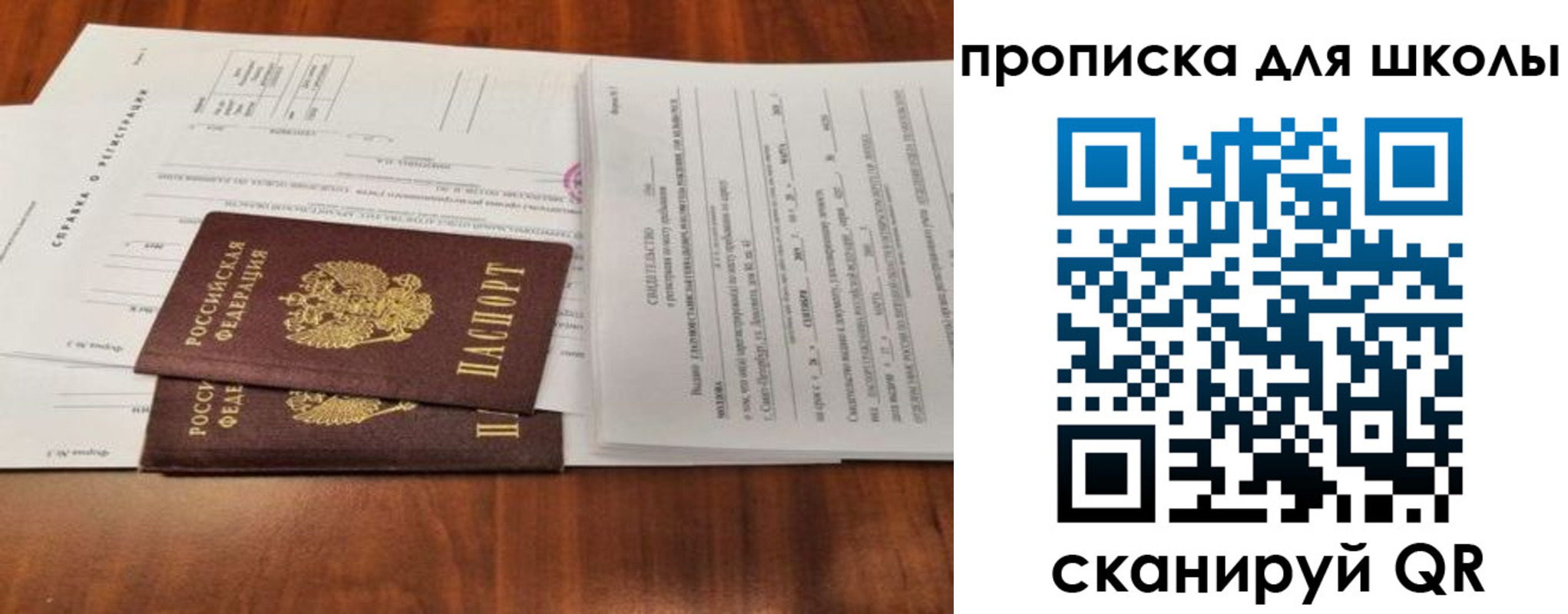найти адрес прописки в Ногинске