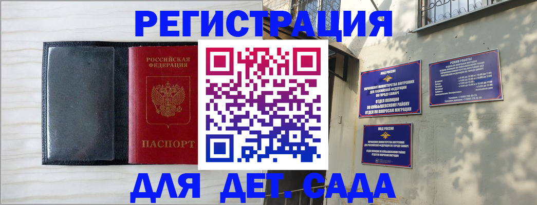 прописка регистрация в Ногинске