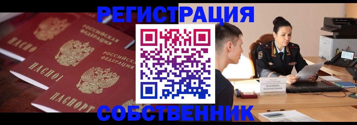 пропишу в квартире в Ногинске
