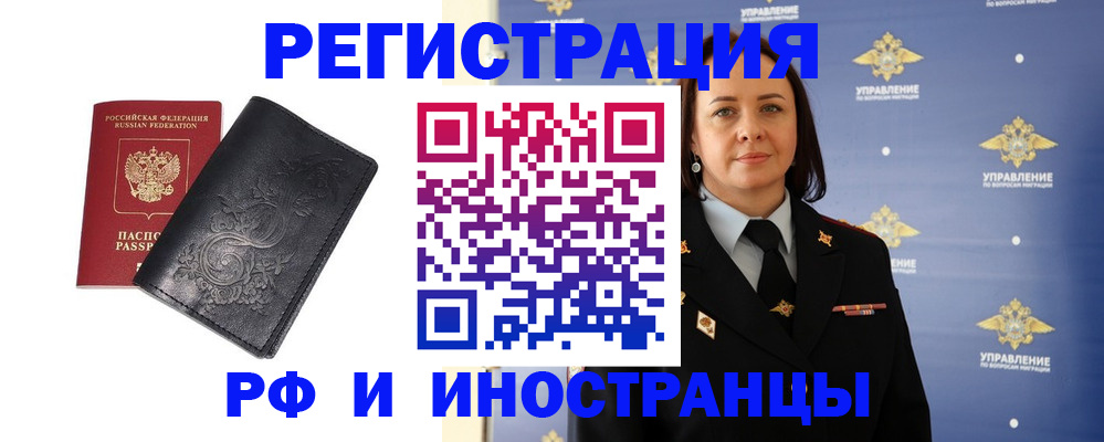 временная регистрация адрес в Ногинске