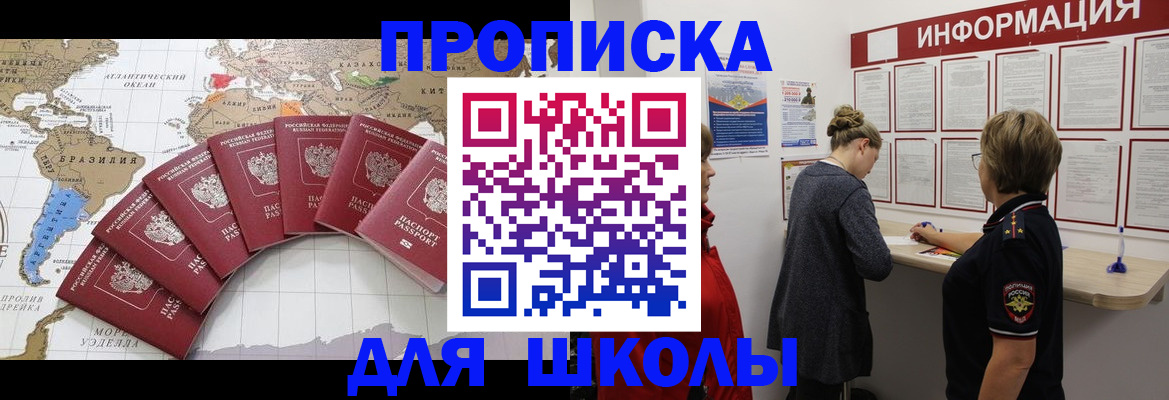прописка законно в Ногинске