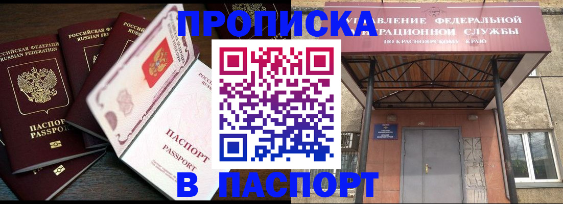 временная регистрация в квартире в Ногинске