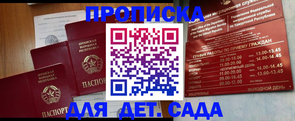 временная регистрация госуслуги в Ногинске